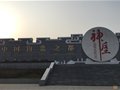 【視頻】中國非物質文化遺產——鈞瓷燒制技藝