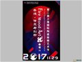 葉國珍教授受邀參加第二屆上海國際陶瓷柴燒藝術節并發表演講