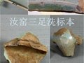 著名古陶瓷修復專家翟淵民先生的修復筆記（十九）——汝窯器“三足洗”