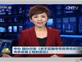 中共中央國務院印發(fā)《關于實施中華優(yōu)秀傳統(tǒng)文化傳承發(fā)展工程的意見》