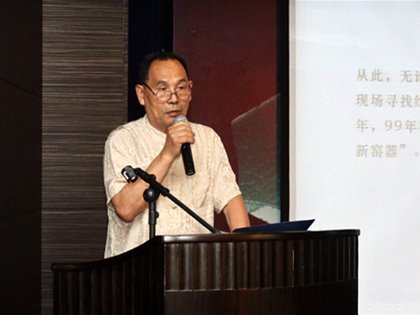 朱文立大師出席張公巷北宋官窯學術研討會