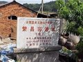 宋代繁昌窯青白瓷概述