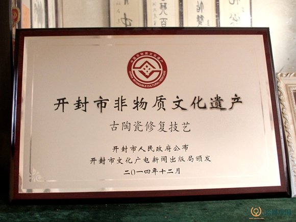 中國文物修復專家翟淵民入選開封市非物質(zhì)文化古陶瓷修復技藝傳承人