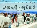 [圖片]第十一屆中國陶瓷藝術(shù)大展宜興紫砂金獎作品欣賞