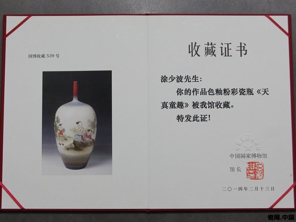 工藝美術(shù)大師涂少波作品入藏中國國家博物館