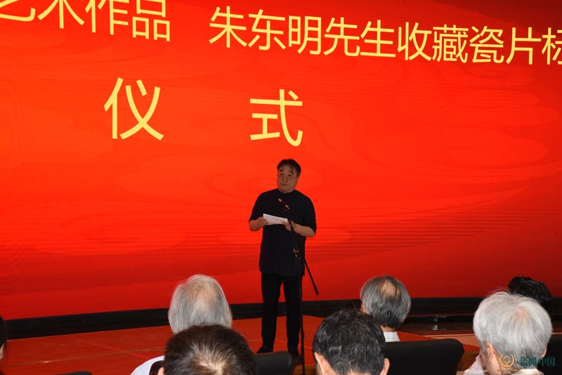 朱東明收藏瓷片捐贈儀式在中國陶瓷琉璃館隆重舉行