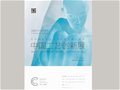 任允鵬作品梵華凈界玉凈瓶入選第四屆國際工藝創新雙年展
