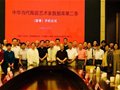中華當代陶瓷藝術家數據庫第二季（淄博站）