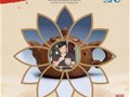 陸明生作品榮登“澳門回歸20周年系列郵票”
