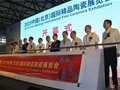 李聞雷黑陶作品亮相北京國(guó)際陶瓷博覽會(huì)