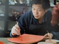 大師郭愛和