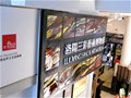 洛陽三彩藝術博物館