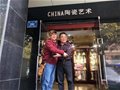 西南大學美術學院教授蘇甦及藝術品經紀人呂輝做客綠寶石藝術陶瓷館