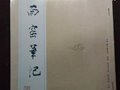 柴窯“造于汝州”的史料