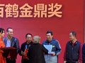 恭賀工藝美術大師涂少波榮獲“百鶴金鼎獎”