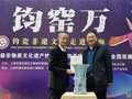 中國陶瓷藝術大師苗長強作品《吉祥如意玉蘭尊》入藏浦東新區南匯博物館