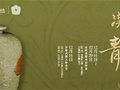 漢唐青韻——孟樹鋒耀州窯特展