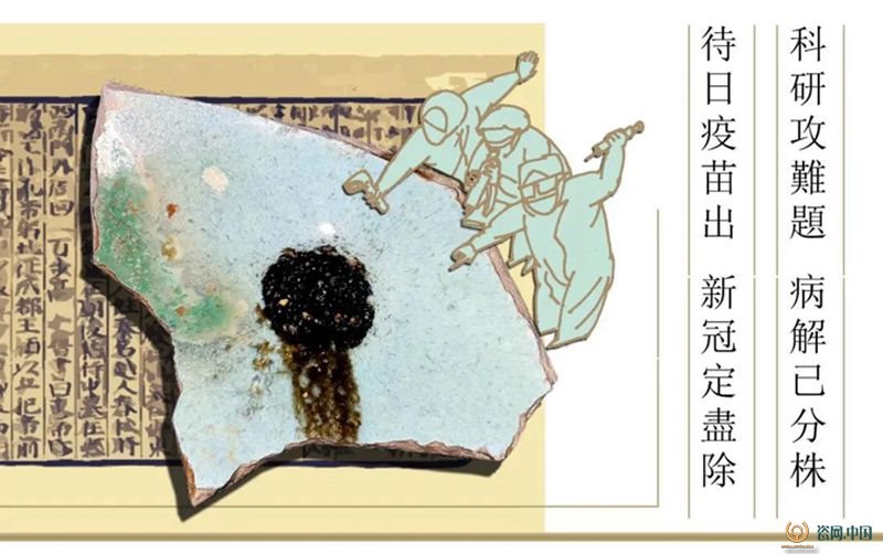 李建東|“藝”起抗疫——窯變新解 古瓷新韻