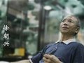璀璨瓷國明珠 傳播青瓷文化——中國工藝美術大師徐朝興