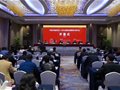中國古陶瓷學會2016年年會暨印紋硬陶學術研討會會議紀要