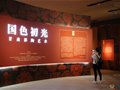 國博風采“國色初光——甘肅彩陶藝術展”