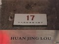 中國工藝美術(shù)大師王隆夫故居“還經(jīng)樓”
