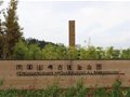 青瓷之源：上虞，鳳凰山千年古龍窯