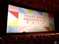 中國互聯(lián)網(wǎng)藝術(shù)大會(huì)“陶瓷空間藝術(shù)論壇”在上海開幕