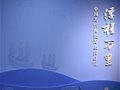 國家博物館館藏珍品“浮槎萬里——中國古代陶瓷海上貿易展”