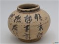 李建東|元代鶴壁窯白地黑花《答人》詩紋罐賞析