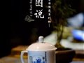 青匆陶瓷——“防疫圖說”對杯