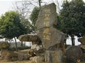 三星堆遺址