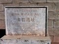 卡若遺址