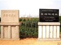 東海峪遺址