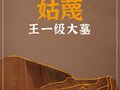 2020年度浙江考古重要發(fā)現(xiàn)推薦項目（二）