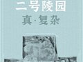 2020年度浙江考古重要發(fā)現(xiàn)推薦項目（三）