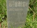 德化窯址（尾林窯）