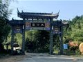 浦城窯丨大口窯窯址