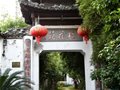 “瓷網.中國陶瓷研學交流基地”在景德鎮劉遠長陶瓷藝術館揭牌
