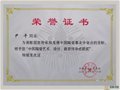 尹干大師榮獲“中國陶瓷藝術、設計、教育終身成就獎”