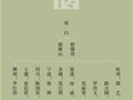 “秘瓷翠色——國(guó)家級(jí)非遺越窯青瓷傳承展”杭州啟幕