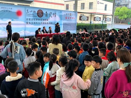 上浦鎮中心小學成為第一個“瓷網·中國—古窯文化研學交流基地”