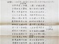 定窯丨陳文增大師詩詞手稿