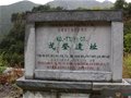 戈登遺址