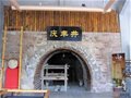 慶豐鹽井遺址