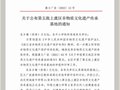 祝賀：“瓷網·中國古窯文化研學交流基地”上浦鎮中心小學入選非遺傳承基地