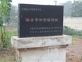 清涼寺：地道的汝官窯