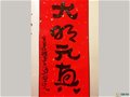 大明元真——2022劉劍藝術作品集開篇