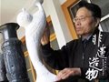 躬耕在復興民族文化的大地上——記黑陶藝術大師劉浩