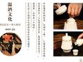 國瓷典藏—高石英藻井紋紫光溫酒罐